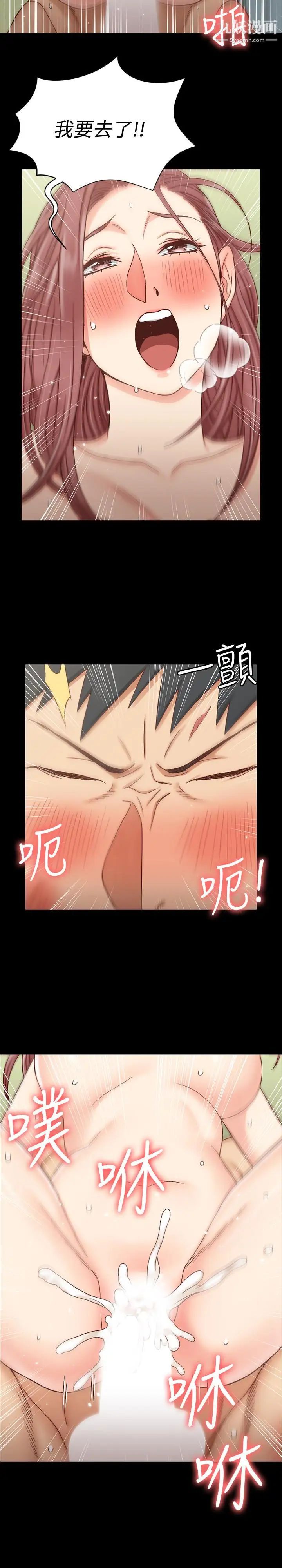 《迎新小套房》漫画 第105話-讓卉美欲仙欲死的江霖