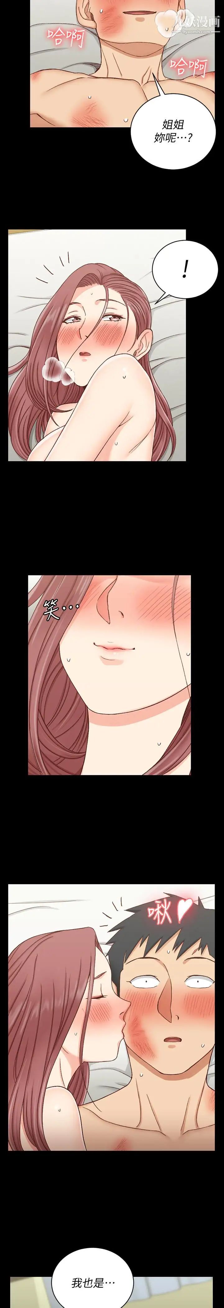 《迎新小套房》漫画 第105話-讓卉美欲仙欲死的江霖