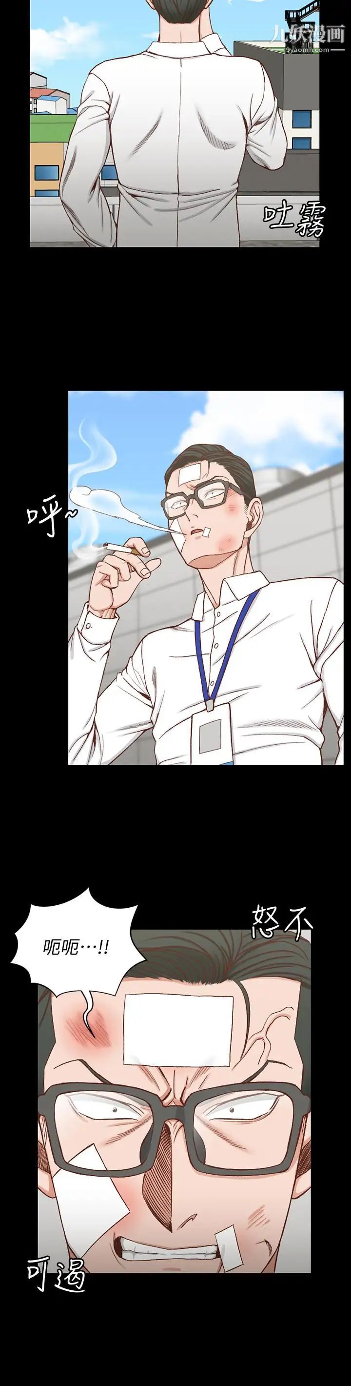 《迎新小套房》漫画 第106話-誘惑江霖的瑜伽講師