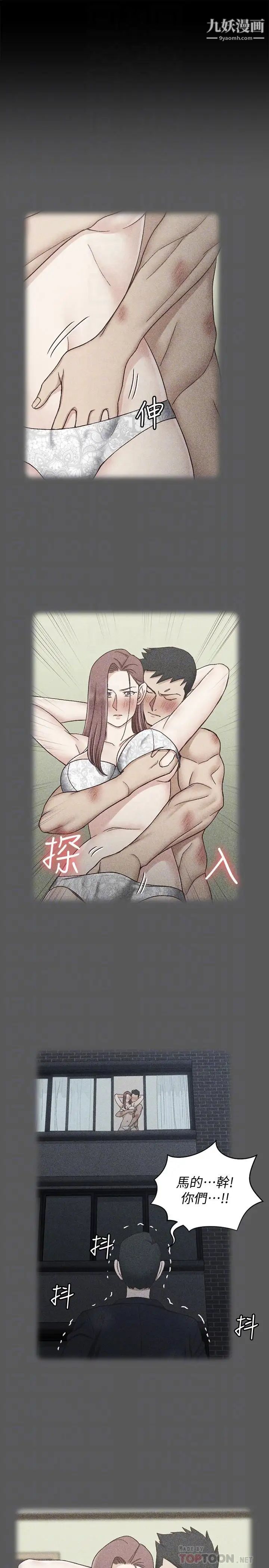 《迎新小套房》漫画 第106話-誘惑江霖的瑜伽講師