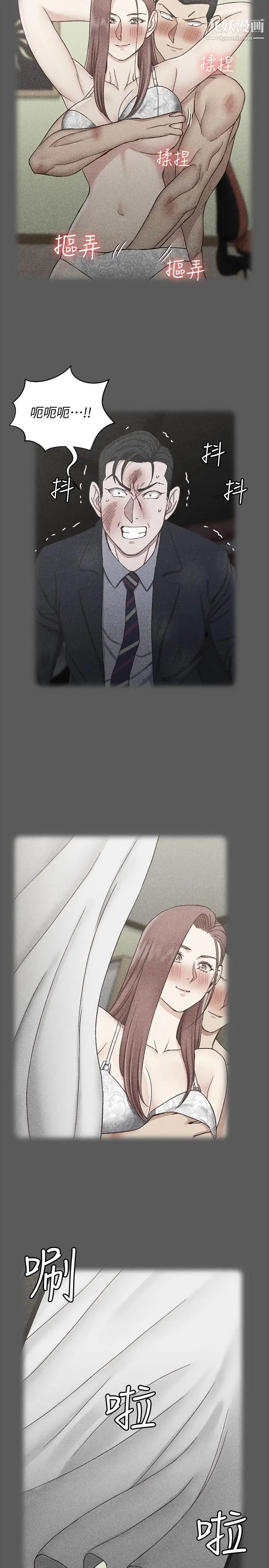 《迎新小套房》漫画 第106話-誘惑江霖的瑜伽講師