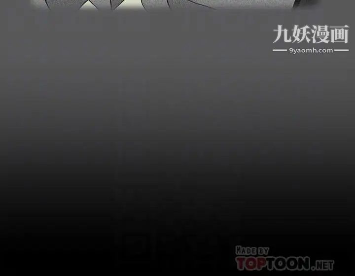 《迎新小套房》漫画 第106話-誘惑江霖的瑜伽講師