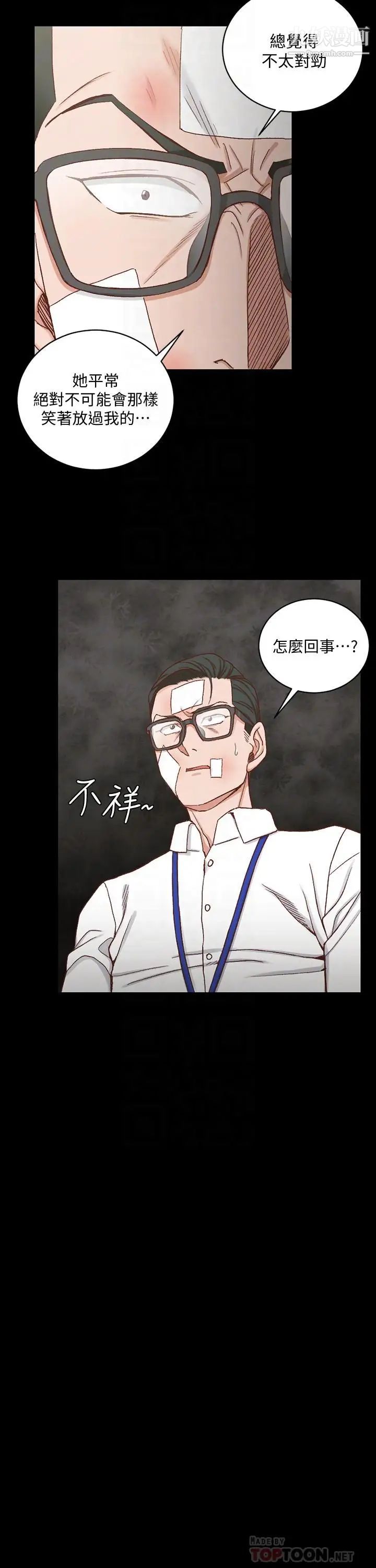 《迎新小套房》漫画 第106話-誘惑江霖的瑜伽講師
