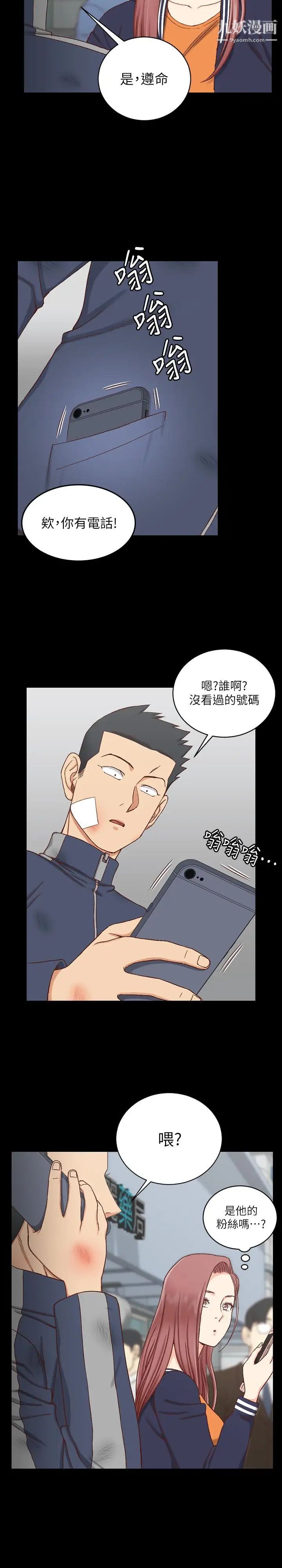 《迎新小套房》漫画 第106話-誘惑江霖的瑜伽講師