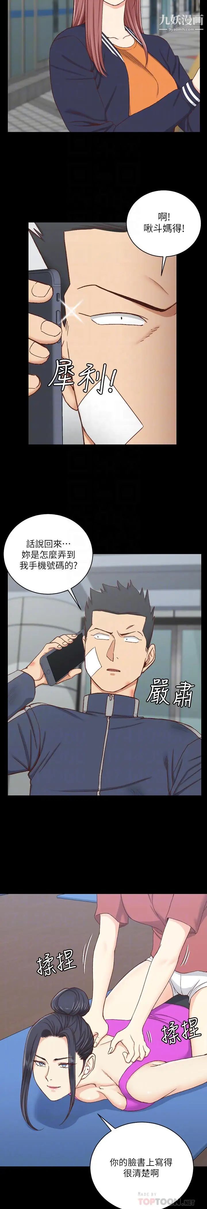 《迎新小套房》漫画 第107話-我會好好享用江霖的