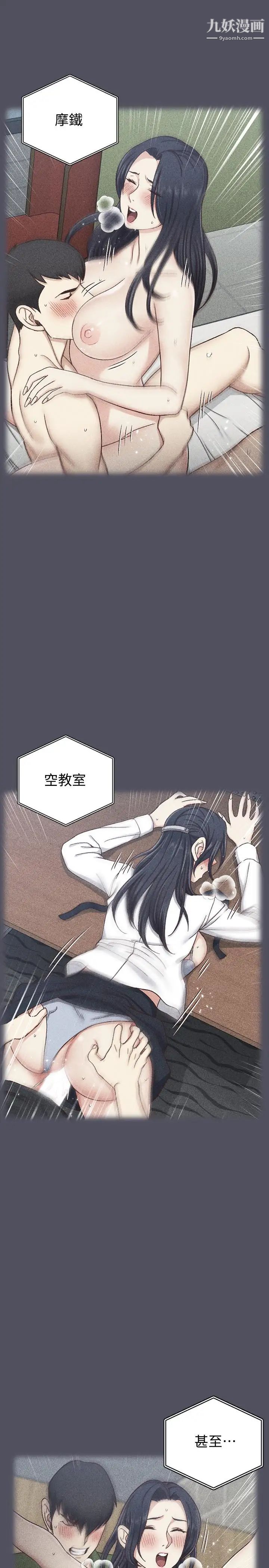 《迎新小套房》漫画 第107話-我會好好享用江霖的
