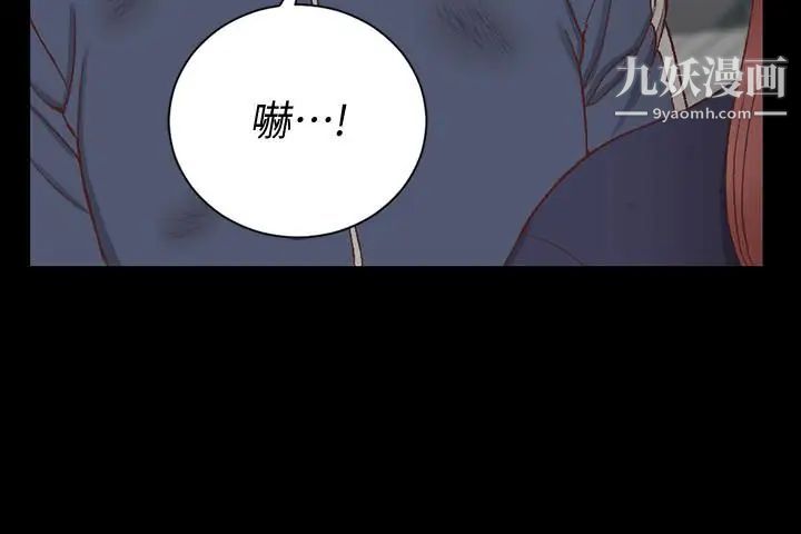 《迎新小套房》漫画 第107話-我會好好享用江霖的