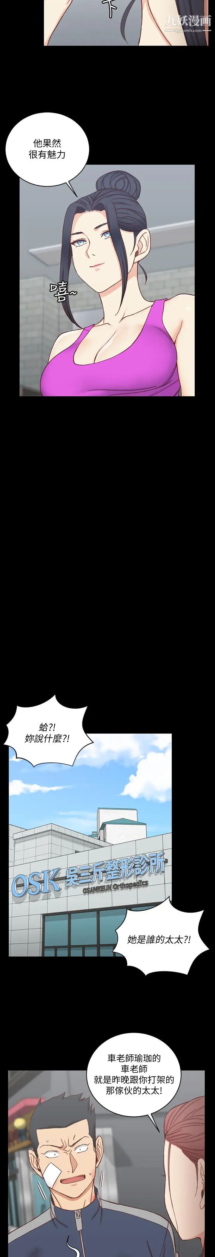 《迎新小套房》漫画 第107話-我會好好享用江霖的