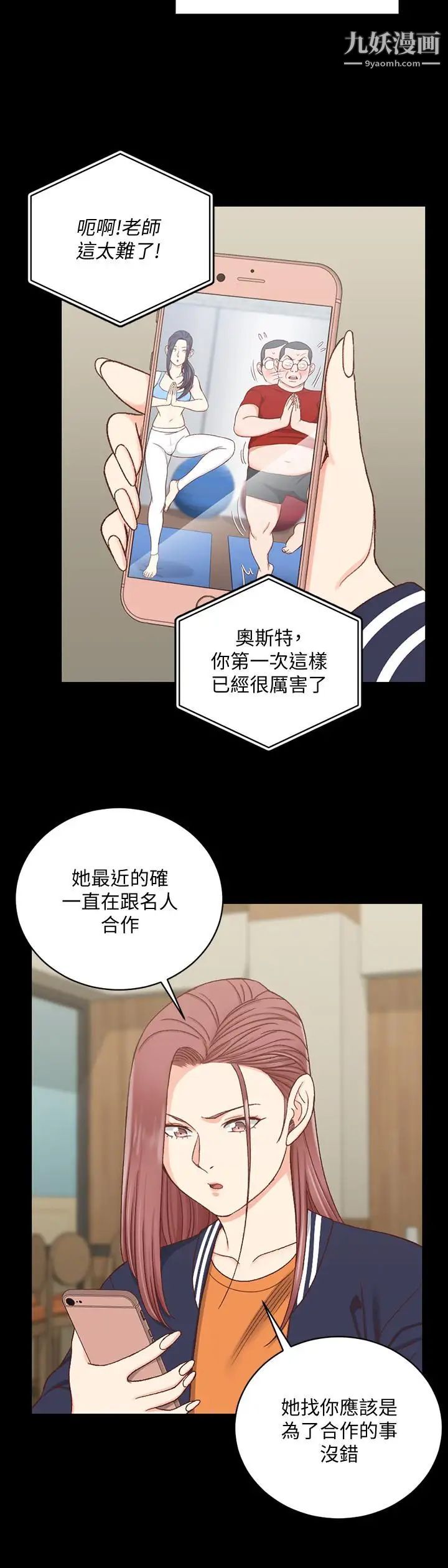 《迎新小套房》漫画 第107話-我會好好享用江霖的