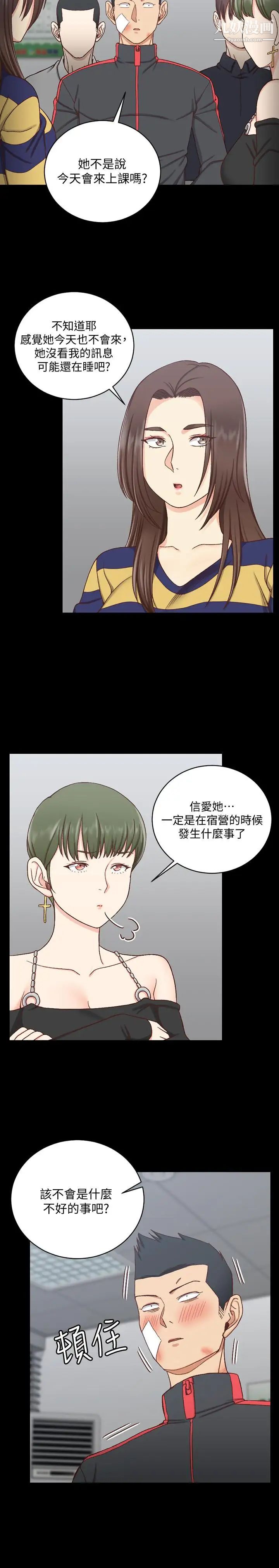 《迎新小套房》漫画 第108話-管理員阿姨的特訓