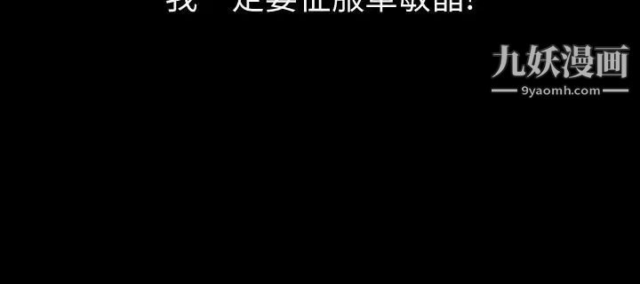 《迎新小套房》漫画 第108話-管理員阿姨的特訓