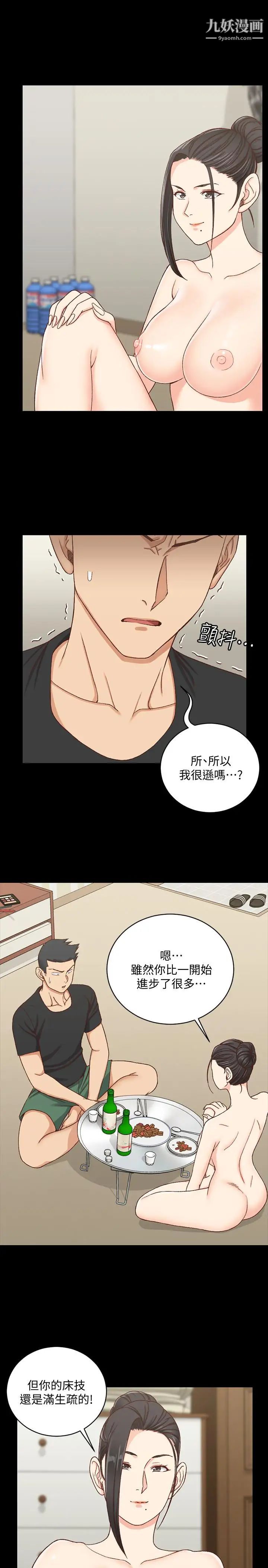 《迎新小套房》漫画 第109話-阿姨驚人的秘密