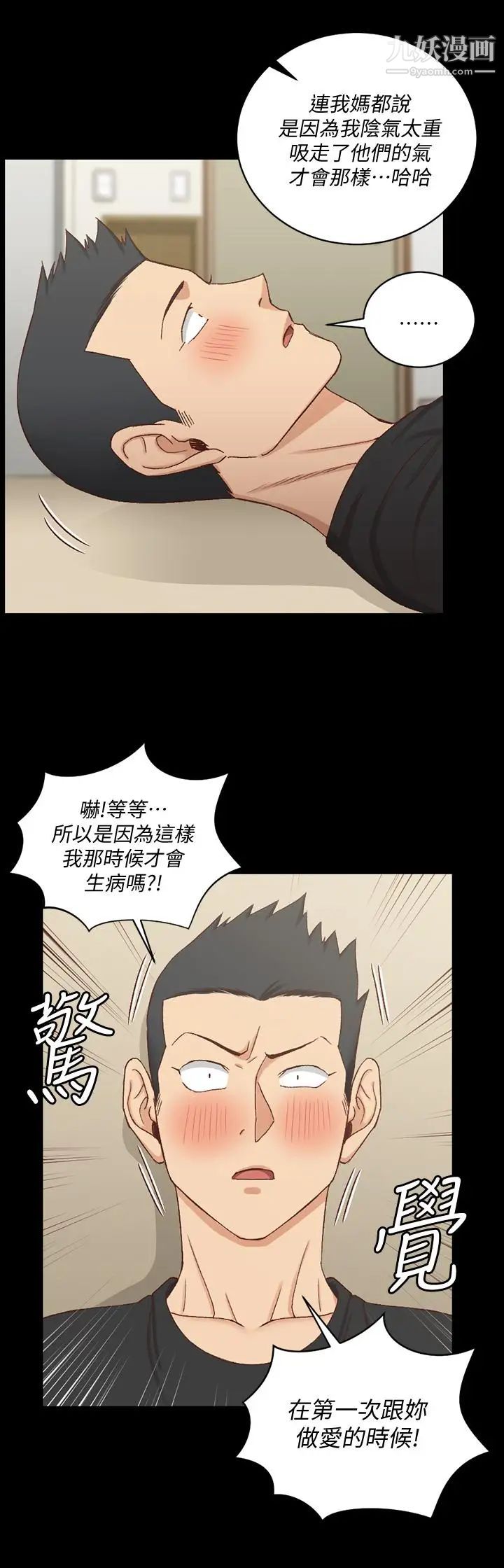 《迎新小套房》漫画 第109話-阿姨驚人的秘密