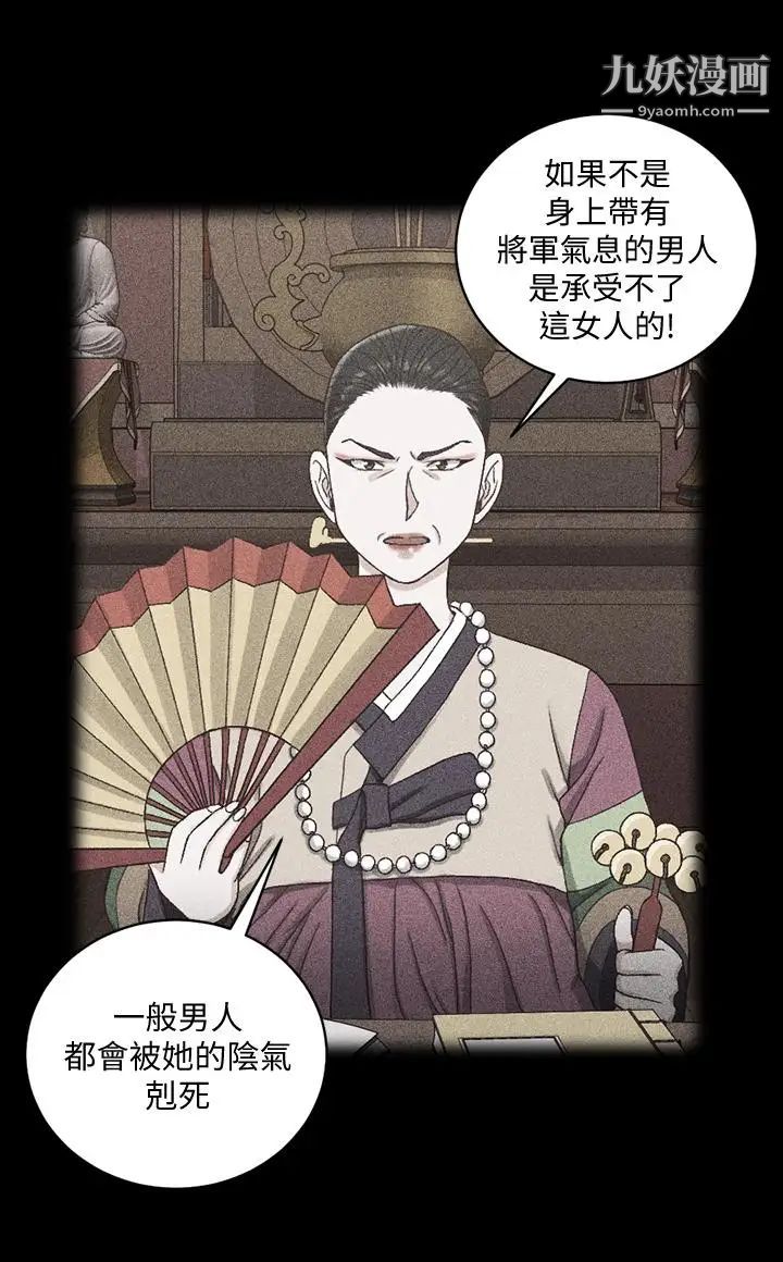 《迎新小套房》漫画 第109話-阿姨驚人的秘密