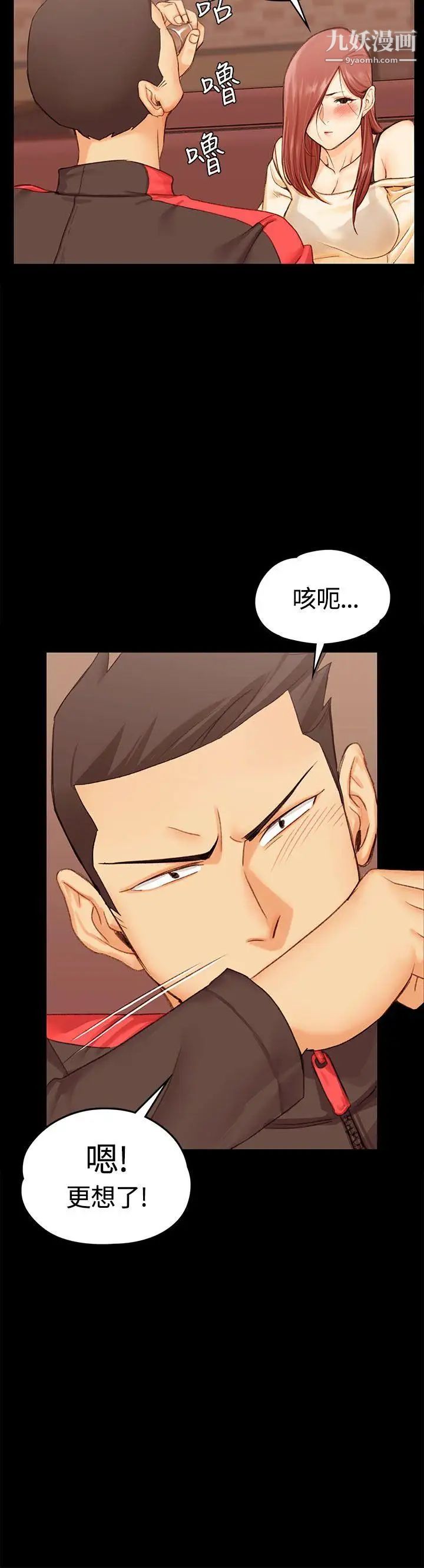 《迎新小套房》漫画 第11話-女高中生的誘惑