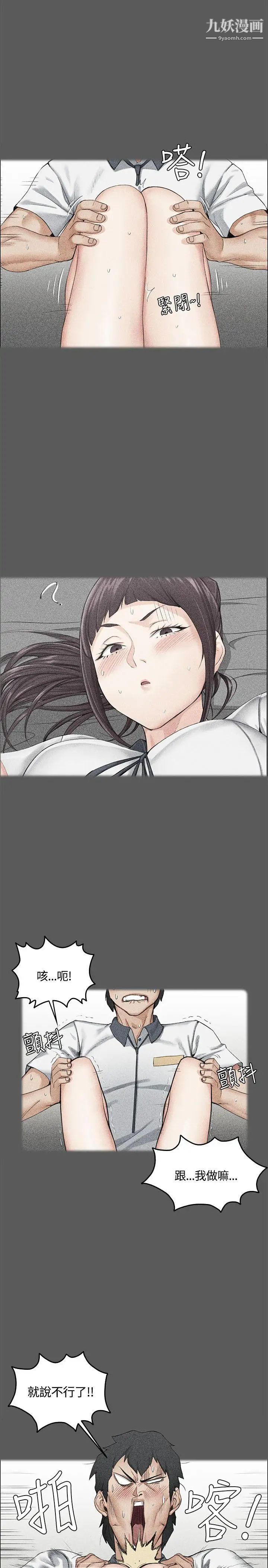 《迎新小套房》漫画 第11話-女高中生的誘惑