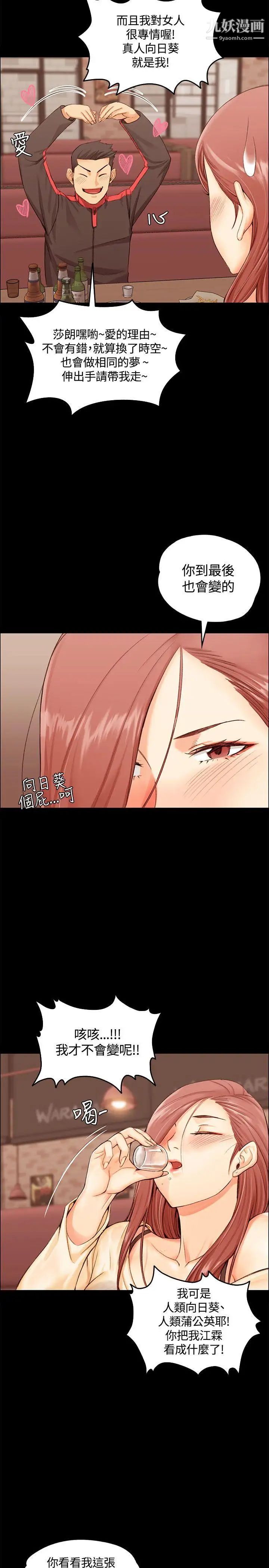 《迎新小套房》漫画 第11話-女高中生的誘惑