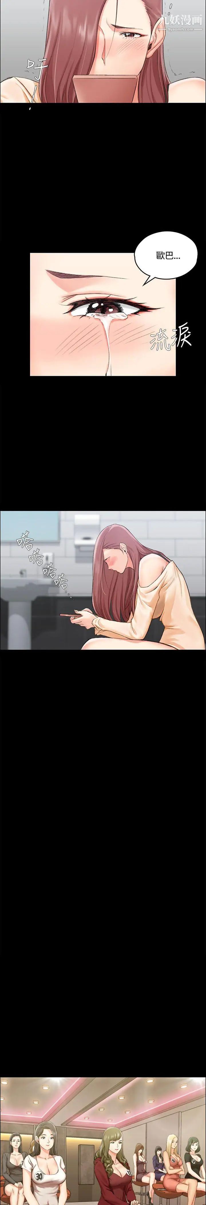 《迎新小套房》漫画 第11話-女高中生的誘惑