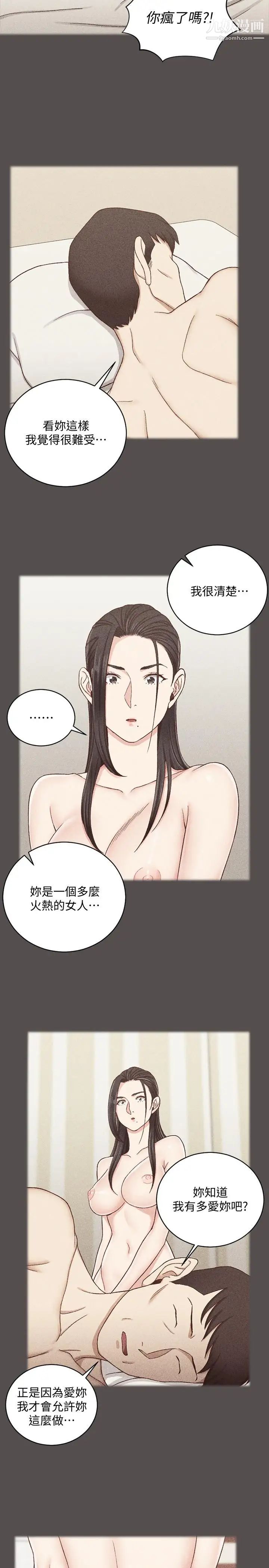 《迎新小套房》漫画 第110話-阿姨真正的實力