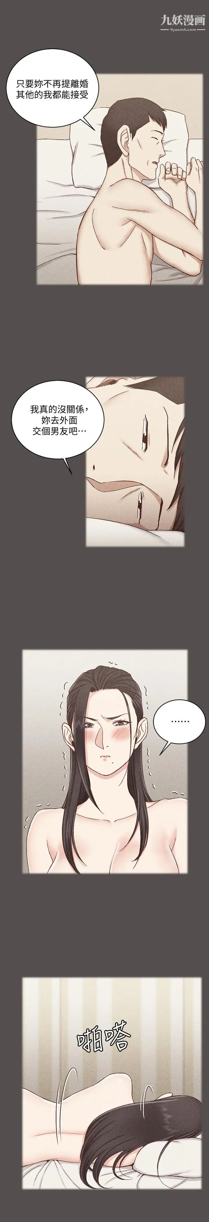《迎新小套房》漫画 第110話-阿姨真正的實力