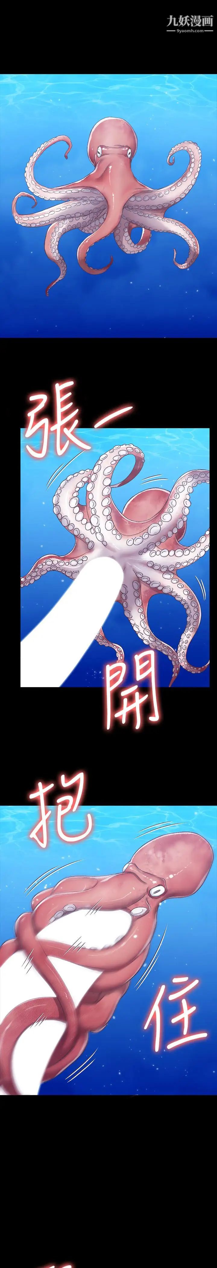 《迎新小套房》漫画 第110話-阿姨真正的實力