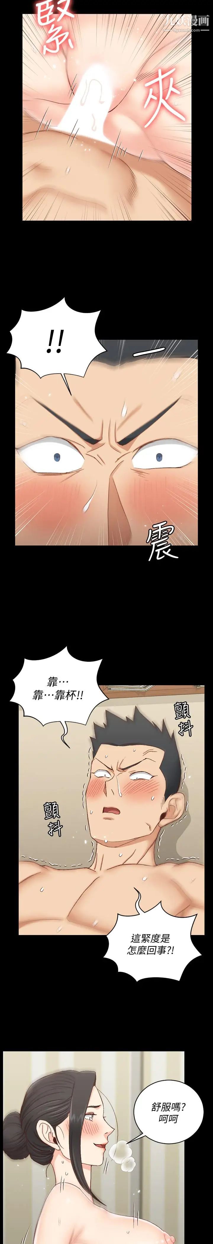 《迎新小套房》漫画 第110話-阿姨真正的實力
