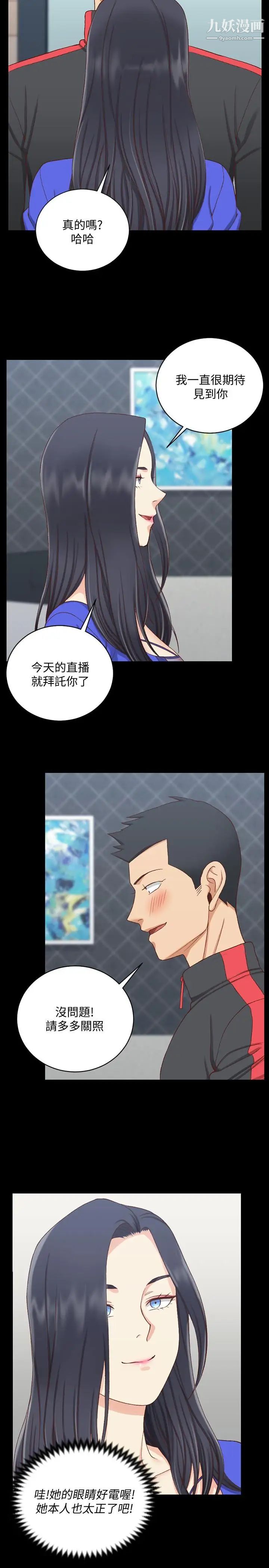 《迎新小套房》漫画 第112話-江霖和車敏晶的首次合作