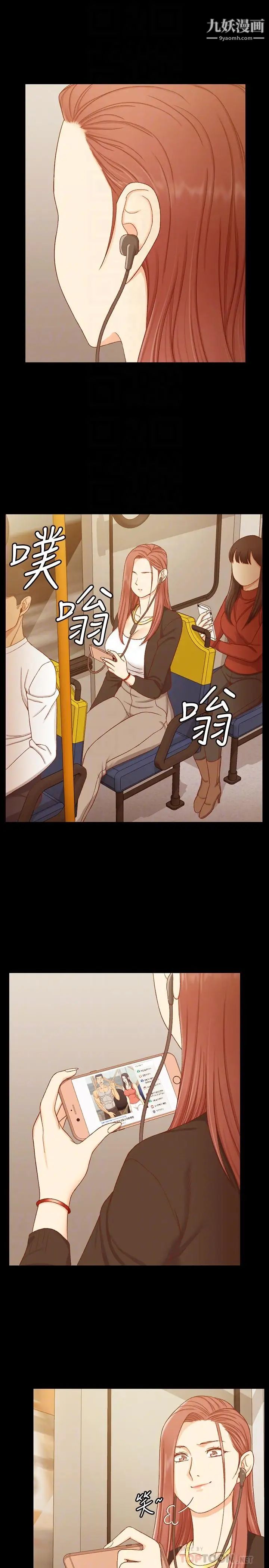《迎新小套房》漫画 第112話-江霖和車敏晶的首次合作