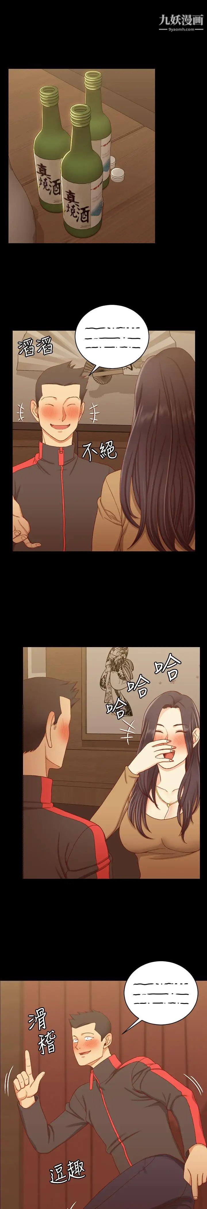 《迎新小套房》漫画 第113話-車敏晶的誘惑