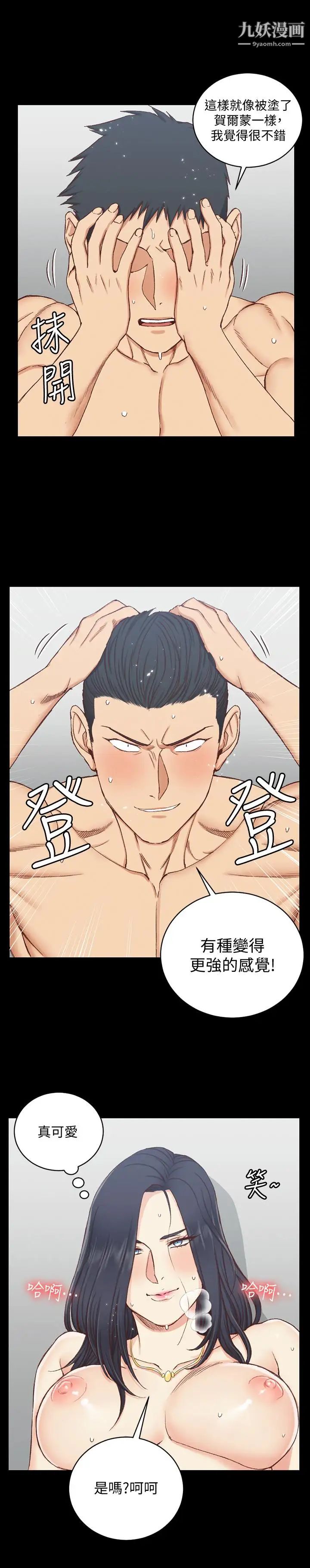 《迎新小套房》漫画 第115話-洪水爆發的車敏晶