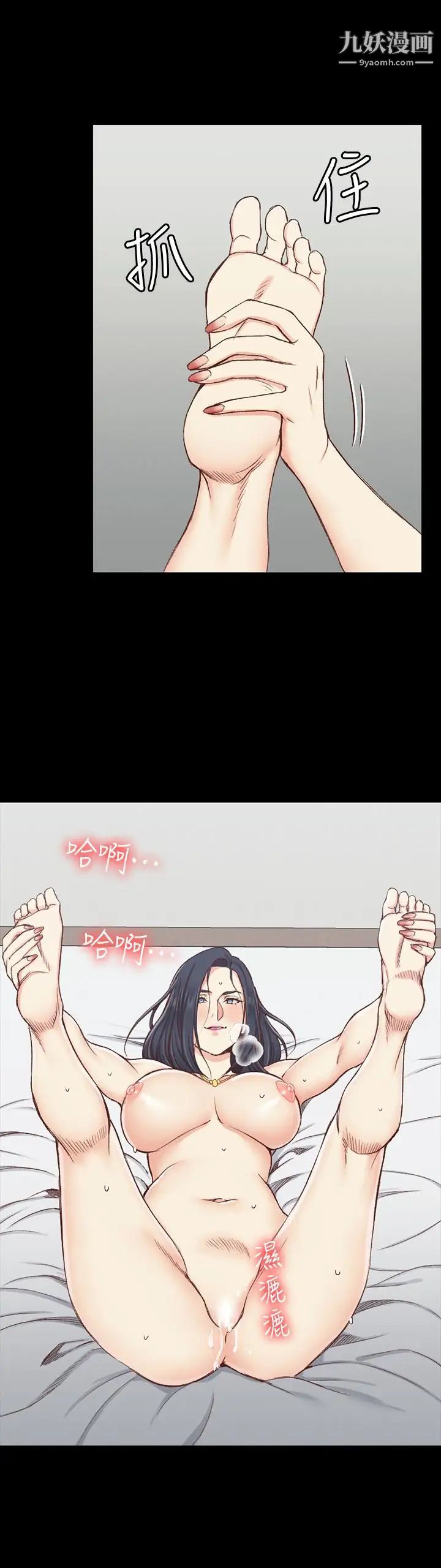 《迎新小套房》漫画 第115話-洪水爆發的車敏晶