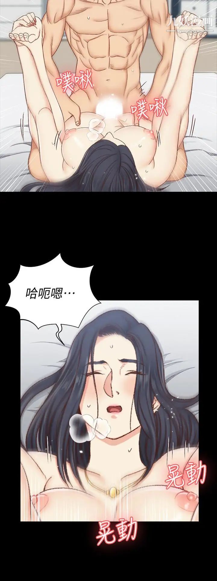 《迎新小套房》漫画 第115話-洪水爆發的車敏晶