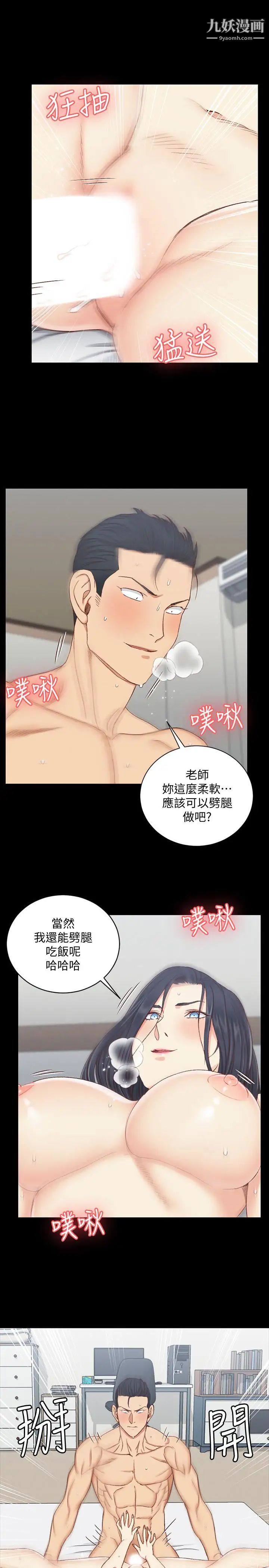 《迎新小套房》漫画 第115話-洪水爆發的車敏晶
