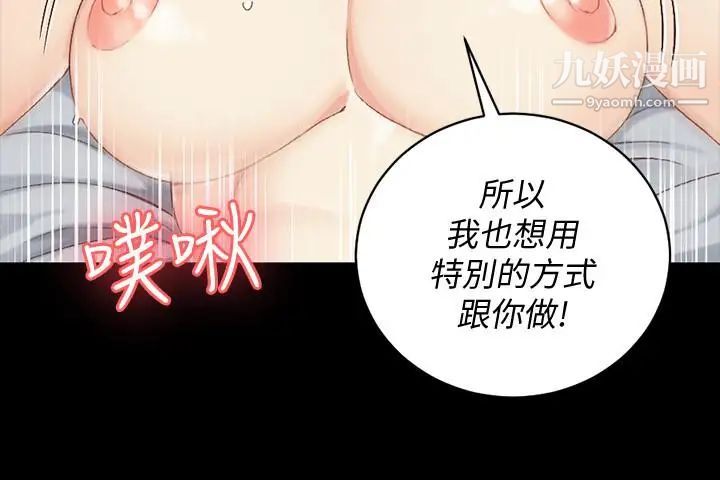 《迎新小套房》漫画 第115話-洪水爆發的車敏晶