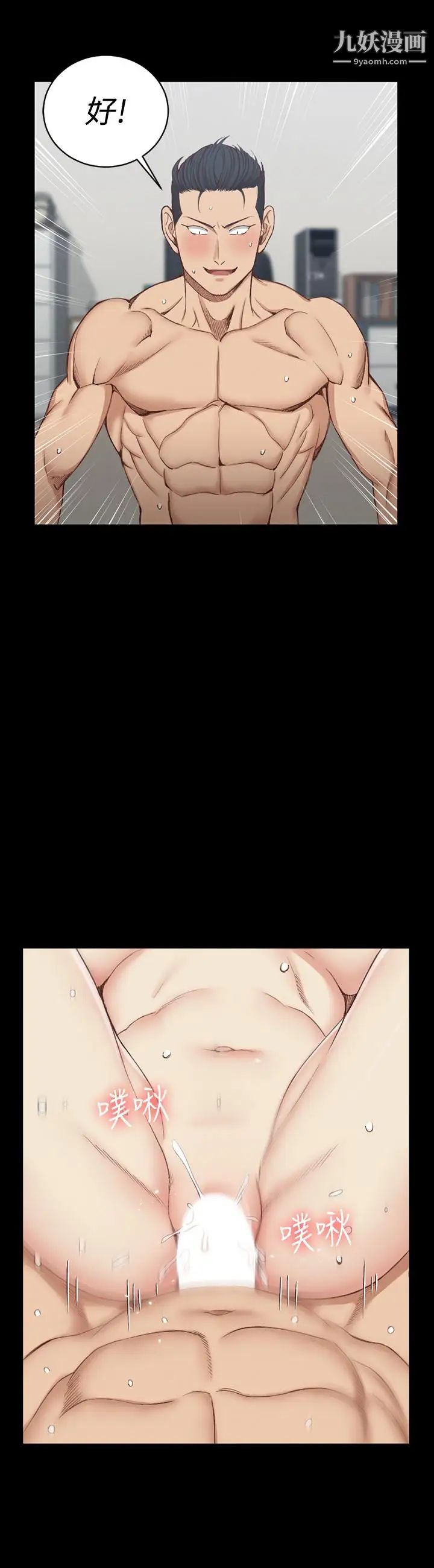 《迎新小套房》漫画 第116話-瑜伽式