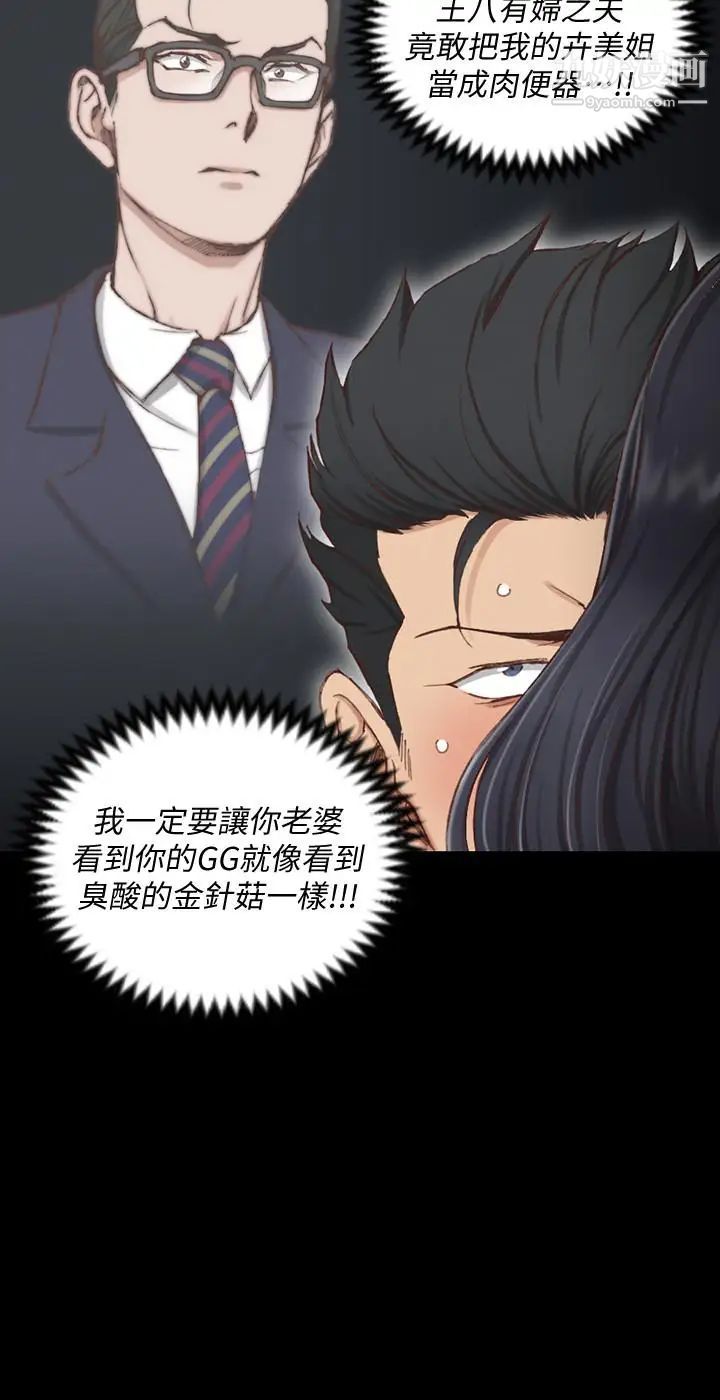 《迎新小套房》漫画 第116話-瑜伽式