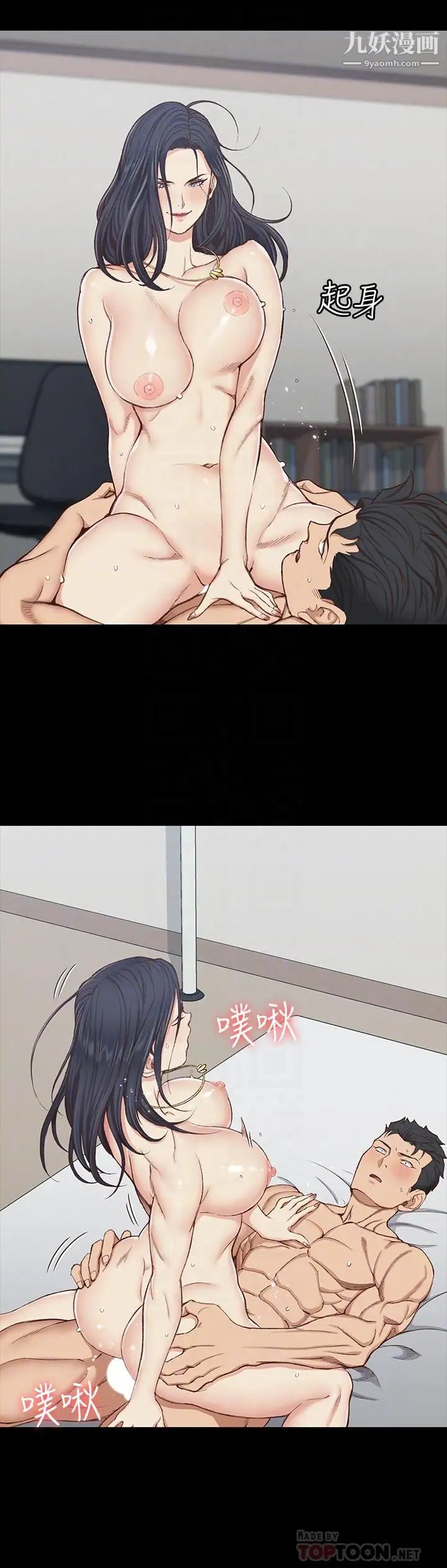 《迎新小套房》漫画 第118話-被江霖征服的車敏晶