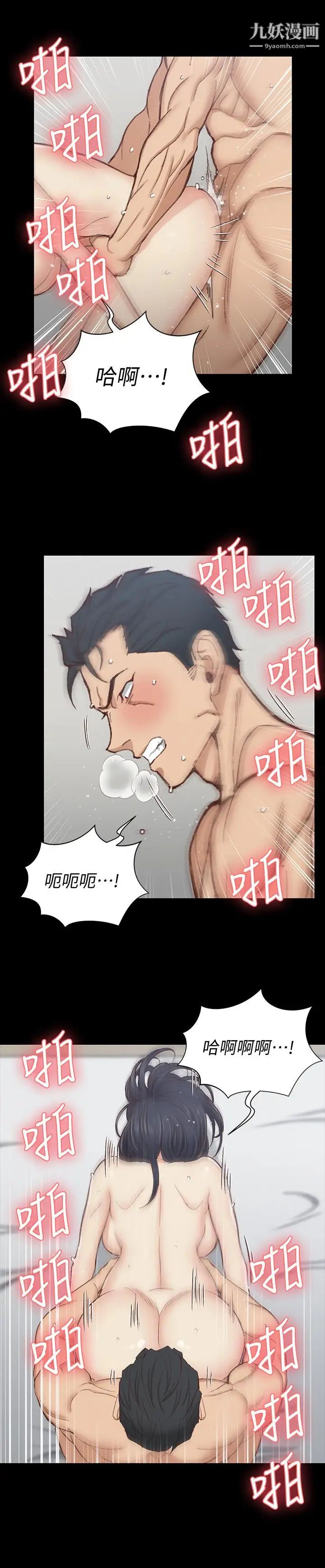 《迎新小套房》漫画 第118話-被江霖征服的車敏晶