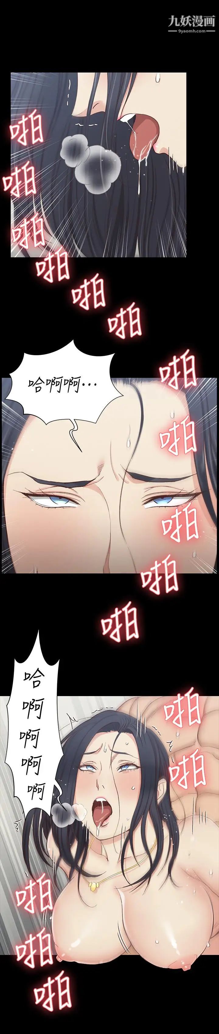 《迎新小套房》漫画 第118話-被江霖征服的車敏晶