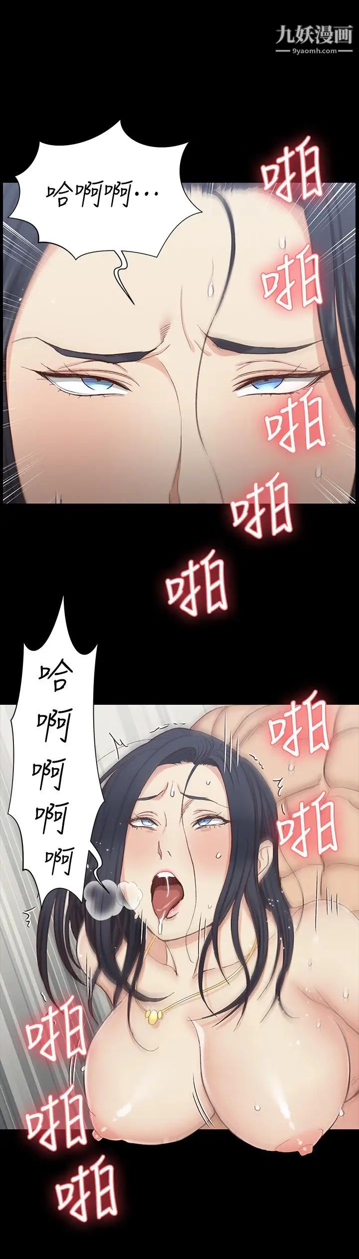 《迎新小套房》漫画 第119話-跟信愛在空教室裡