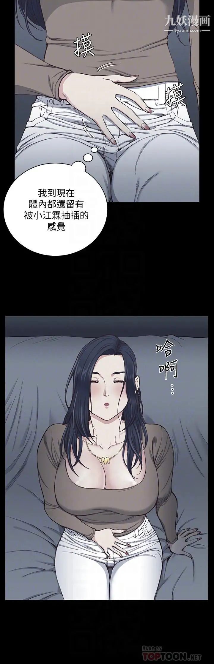 《迎新小套房》漫画 第119話-跟信愛在空教室裡