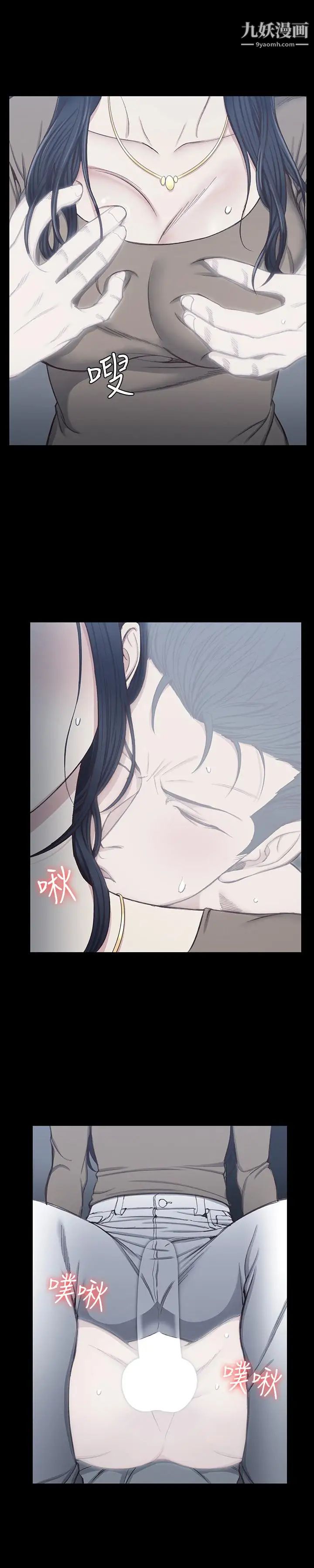 《迎新小套房》漫画 第119話-跟信愛在空教室裡