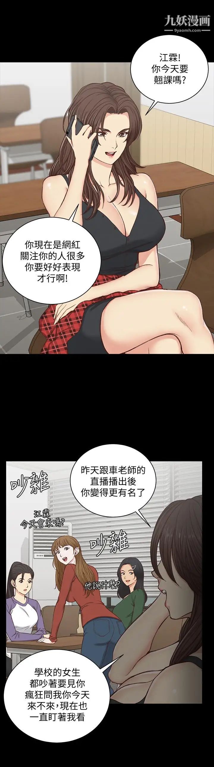 《迎新小套房》漫画 第119話-跟信愛在空教室裡
