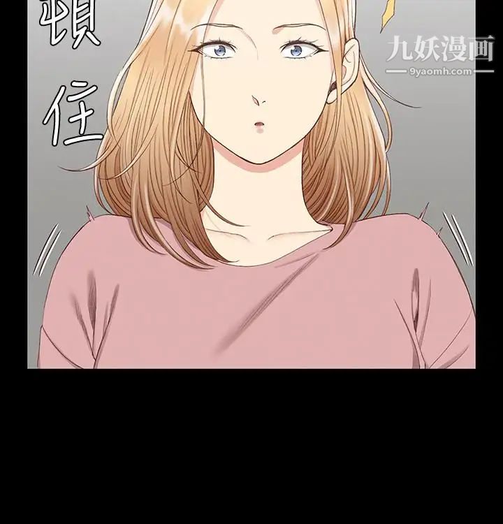 《迎新小套房》漫画 第119話-跟信愛在空教室裡