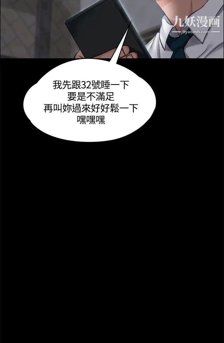 《迎新小套房》漫画 第12話-全套店