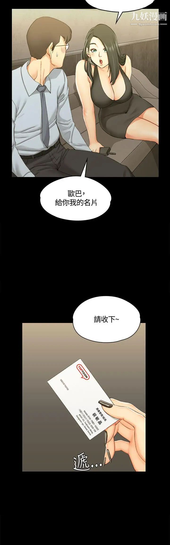 《迎新小套房》漫画 第12話-全套店