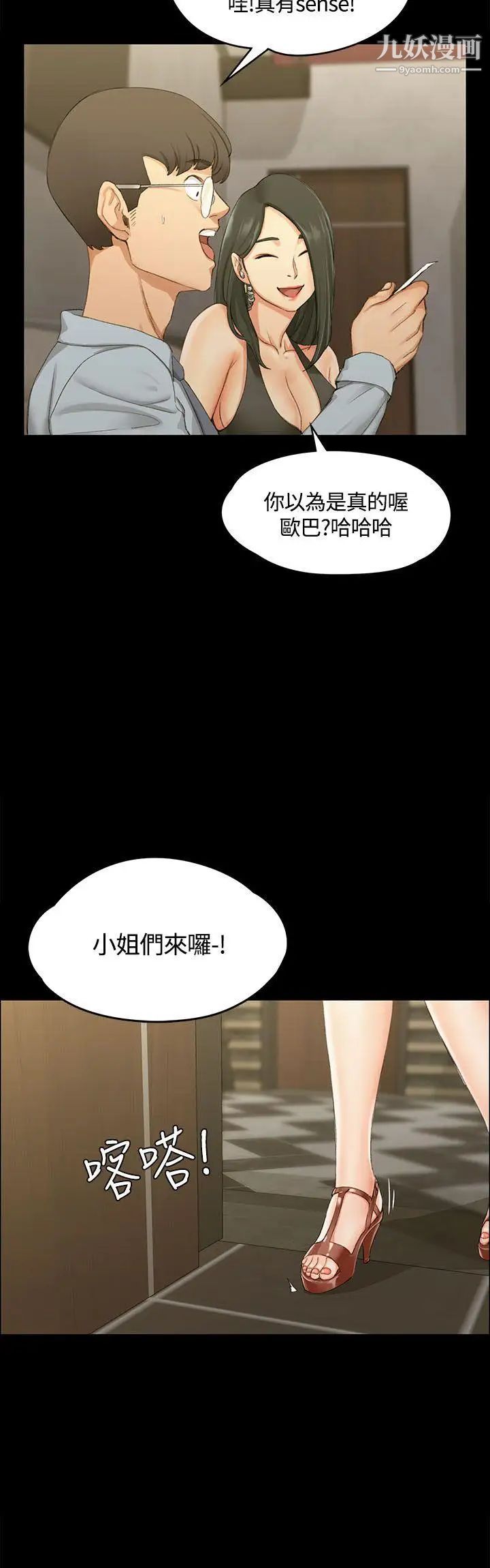 《迎新小套房》漫画 第12話-全套店