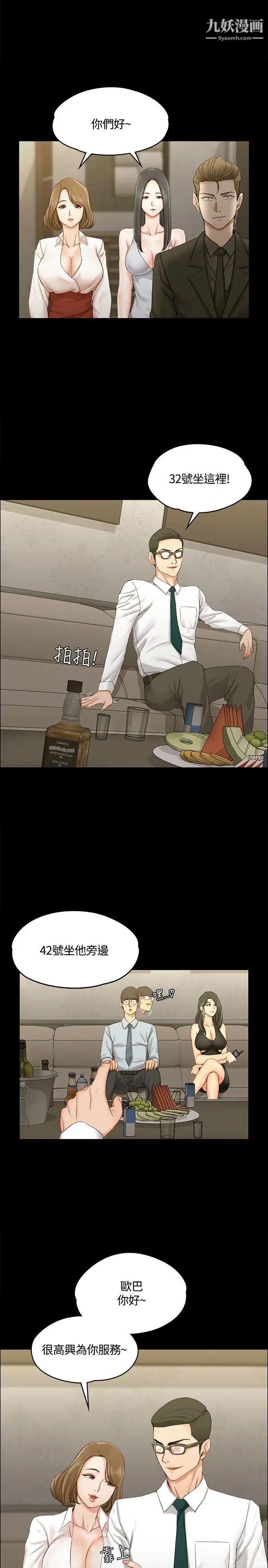 《迎新小套房》漫画 第12話-全套店