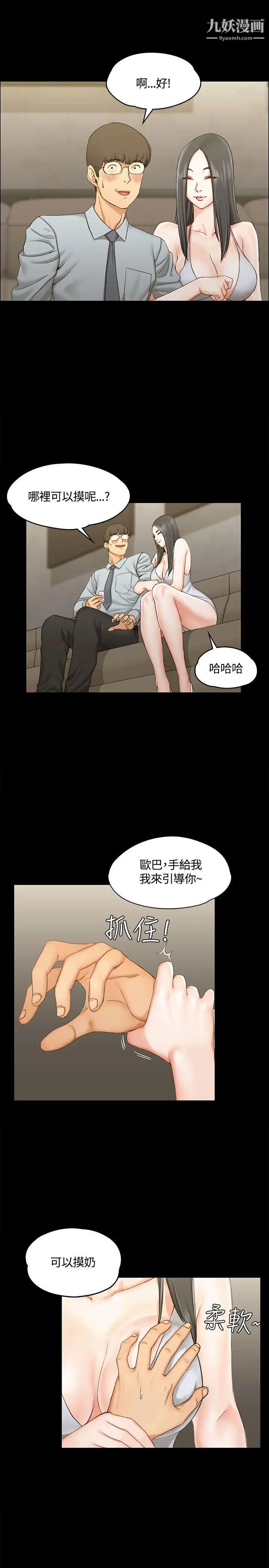 《迎新小套房》漫画 第12話-全套店