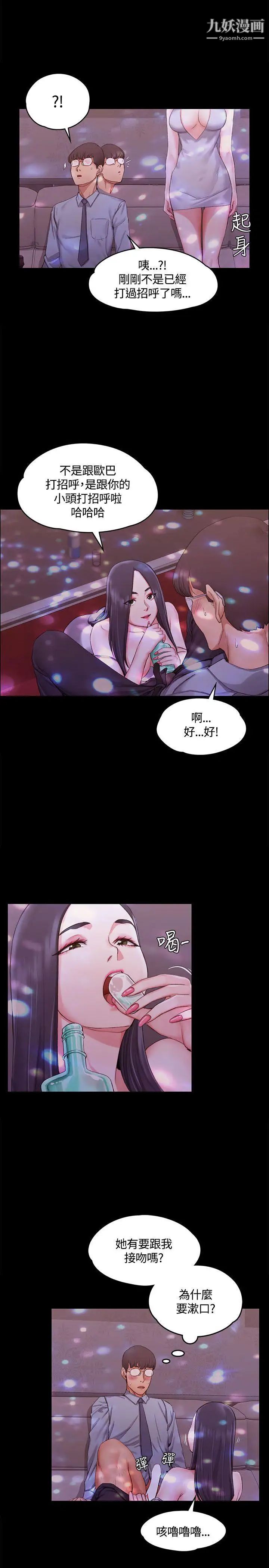 《迎新小套房》漫画 第12話-全套店